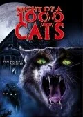  Ночь 1000 котов 