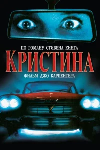  Кристина 